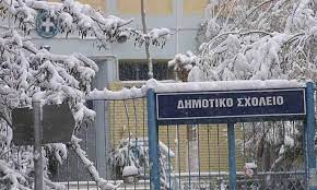 Εύβοια – Κακοκαιρία: Κλειστά τα σχολεία στον Δήμο Μαντουδίου – Λίμνης – Αγ. Άννας