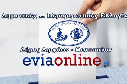 Διρφύων-Μεσσαπίων-Εκλογές-2023-eviaonline