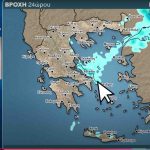 Ο Καιρός στην Εύβοια - Σάκης Αρναούτογλου