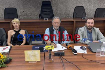 Χαλκίδα: Ημερίδα για την Εγκληματικότητα