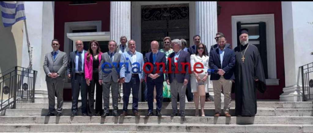 Εφετείο Εύβοιας