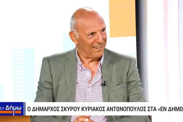 Δήμαρχος Σκύρου Κυριάκος Αντωνόπουλος