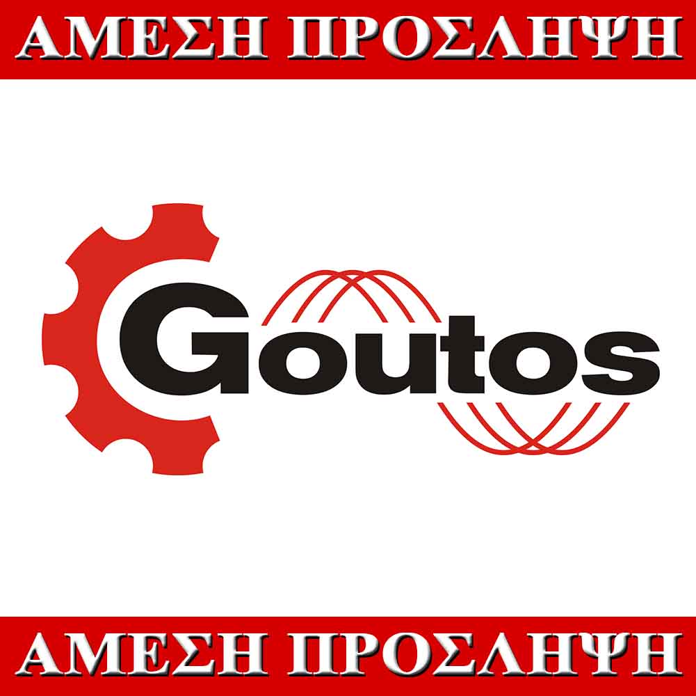 C. GOUTOS SA – Άμεση πρόσληψη