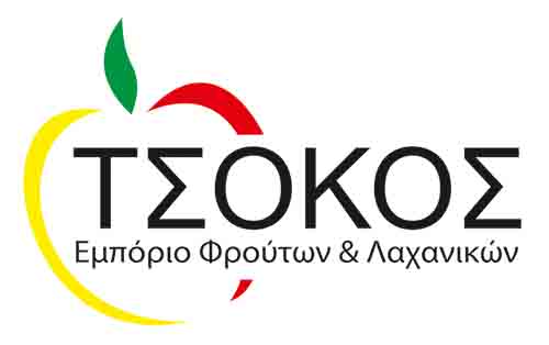 Τσόκος Α.Ε - Εμπόριο Φρούτων και Λαχανικών