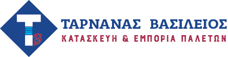 Ταρνανάς Βασίλειος Κατασκευή και εμπορία παλετών