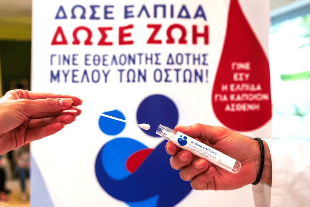 Σύλλογος «Η Πίστη», σε συνεργασία με το «Όραμα Ελπίδας» – Κέντρο Εθελοντών Δοτών Μυελού των Οστών