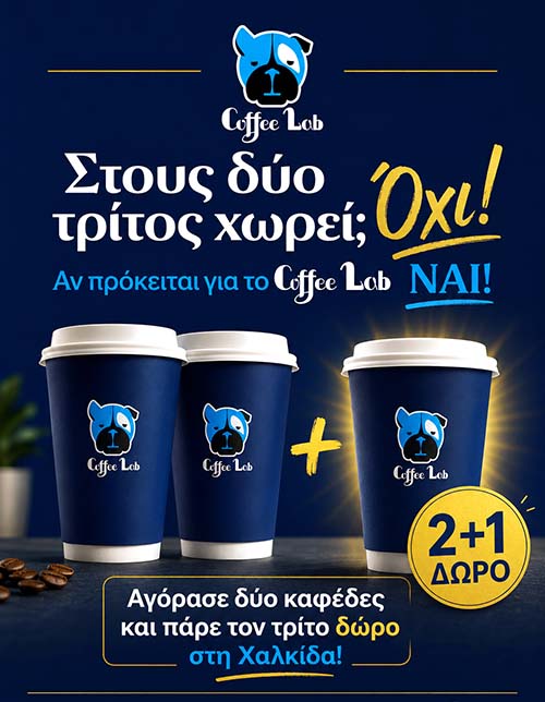 CoffeeLab Chalkida