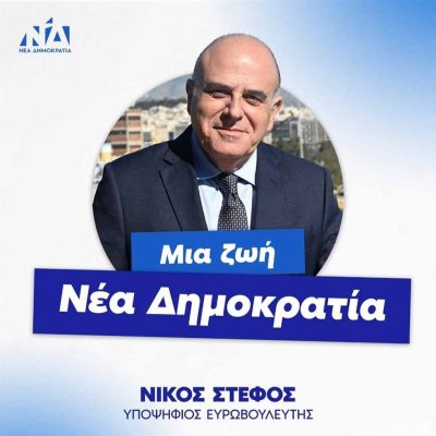 Νίκος Στέφος, Υποψήφιος ευρωβουλευτής της Νέας Δημοκρατίας - Δημοσιογράφος